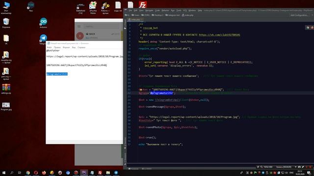 Бот в Телеграм на PHP (Автопостинг в телеграм ) смотреть онлайн