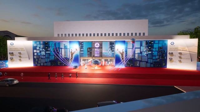 "Человек года Росатома 2022", СПб, БКЗ "Октябрьский", Входная группа смотреть онлайн