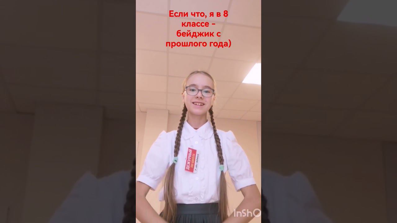 ахаххаха #вшколе #shortsvideo #love #подпишисьзайка смотреть онлайн