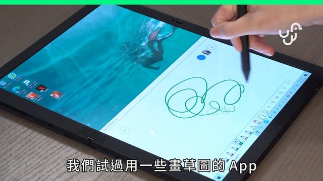 【實試】 Lenovo ThinkPad X1 Fold 開箱 摺痕不明顯 真皮機面手感佳 смотреть онлайн
