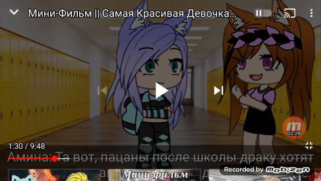 Озвучка мини-фильм самая красивая девочка в школе смотреть онлайн