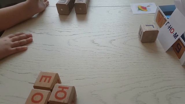 Составляем слово Гном, кубиками Я САМ ЧИТАЮ смотреть онлайн