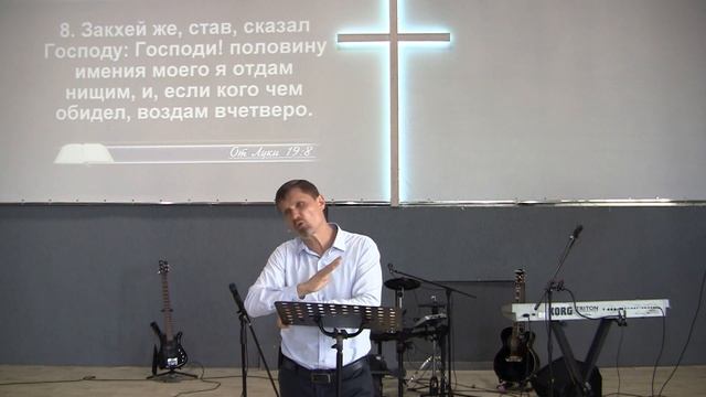 Спасение Закхея смотреть онлайн