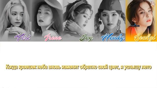 Red Velvet - Hear The Sea [rus.sub/рус.саб] смотреть онлайн