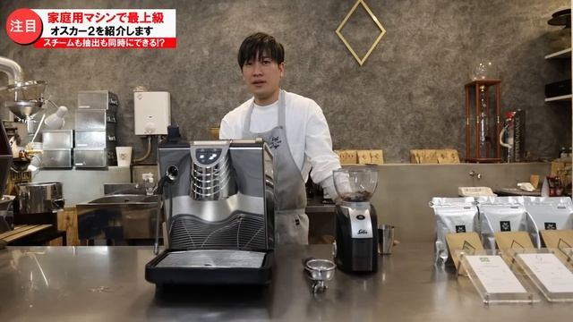 【家庭用マシンだと最上級レベル？】シモネリ オスカー２でラテアートまでやってみた смотреть онлайн