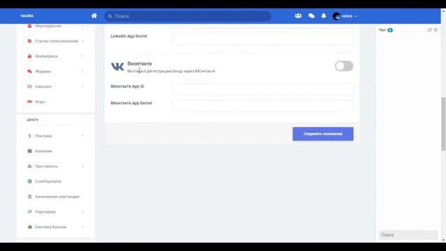 Регистрация через социальную сеть на сайте смотреть онлайн