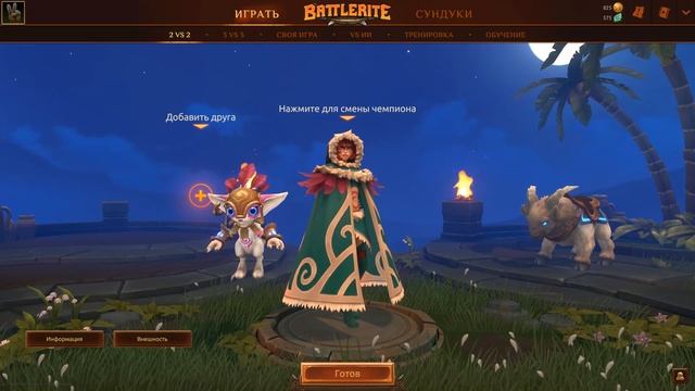Battlerite - Лучшая ПвП игра! Круче Доты! - Обзор смотреть онлайн