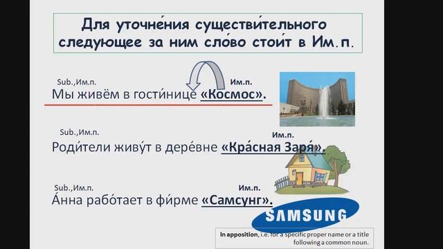 Именительный падеж РКИ Nominative case russian Таблицы склонений сущ и прил в конце видео смотреть онлайн