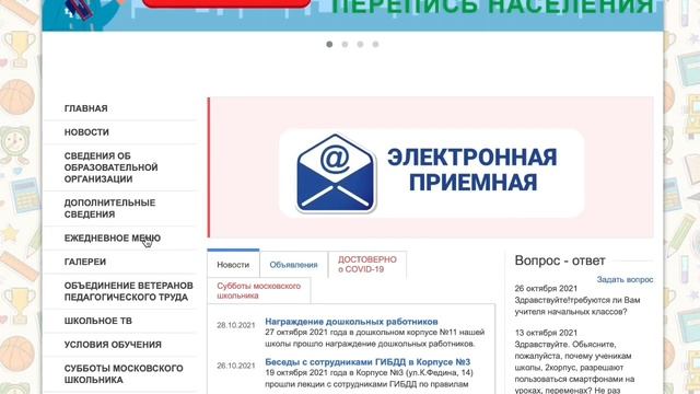 2021.11 Ежедневное меню смотреть онлайн