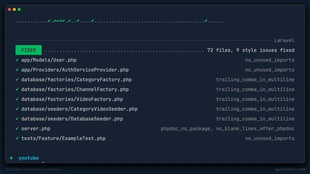 Laravel YouTube API клон #18 - Установка Laravel Pint смотреть онлайн