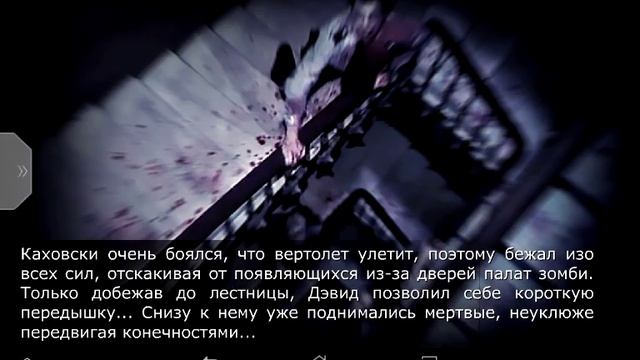 Прохождение игры ZOMBIE APOCALYPSE. 2 эпизод