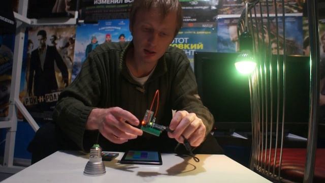Умная лампочка своими руками. Управление светом с андроид смартфона или планшета. смотреть онлайн