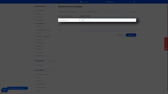 i2crm - Интеграция с IntellectDialog смотреть онлайн