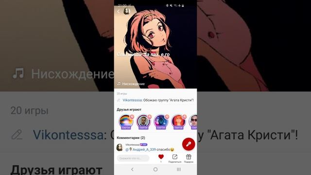 Агата Кристи - Нисхождение (караоке) смотреть онлайн