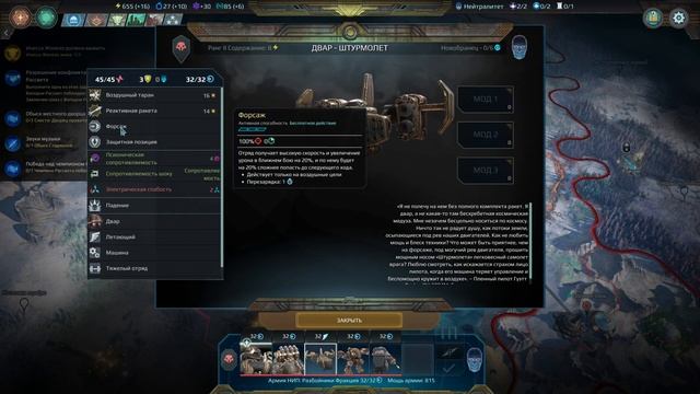 Age of Wonders Planetfall сюжетные кампании. Химера Глациалис (13 серия, Двары, битва за респект). смотреть онлайн