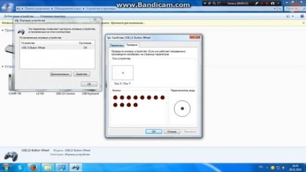 Как установить драйвера на игровой руль без наличей их
