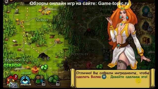 Браузерная игра Кузница Богов Forge of Gods Gameplay смотреть онлайн