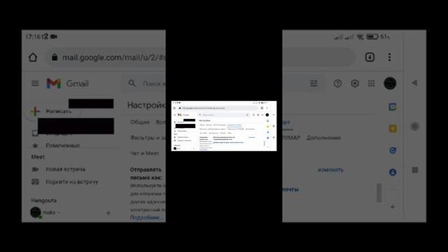 как в почте изменить @gmail.com на другой