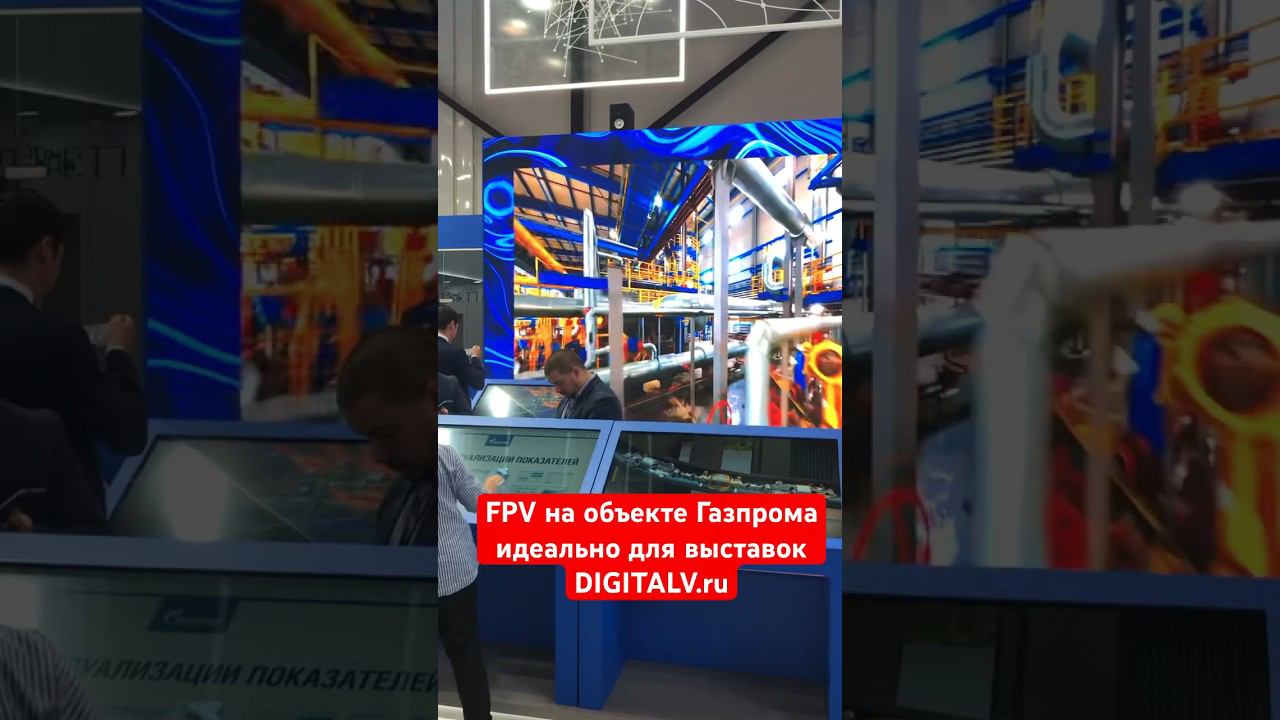 #видеодлябизнеса #fpv #газпром #видеоэкскурсия #недвижимость #b2bmarketing #digitalviewproduction смотреть онлайн