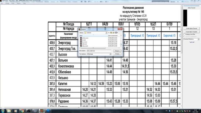 [RTrainSim] О том как запихнуть своё расписание в ЭР2р. Как настраивать камеру РТС (гайд)