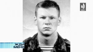 Жди Меня 06.06.2014