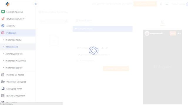 Продам скрипт сервиса продвижения инстаграм. смотреть онлайн
