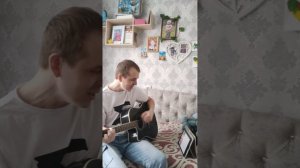 Чай вдвоем день рождения кавер на гитаре