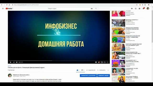 Как вставить видео на сайт. Код видео html смотреть онлайн