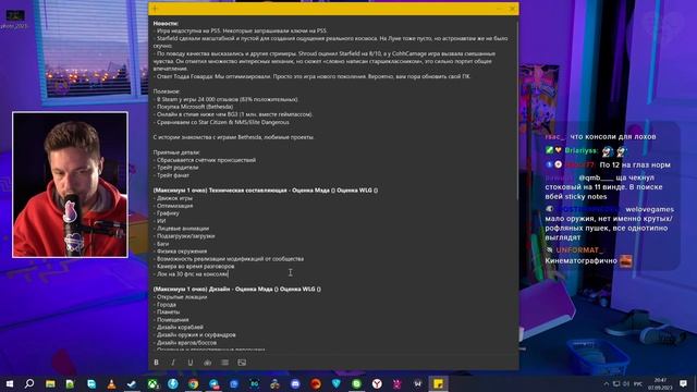 Стрим от 07/09/2023 – STARFIELD. ОБЗОР НА ИГРУ С @HONEYMAD. Часть 1