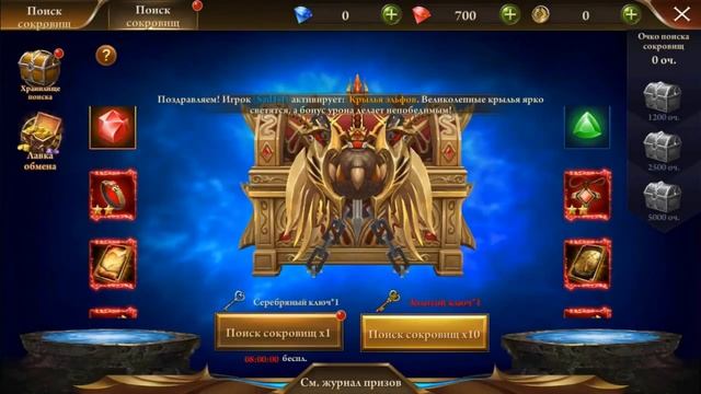 Era of Celestials - Gameplay - Android/iOS смотреть онлайн