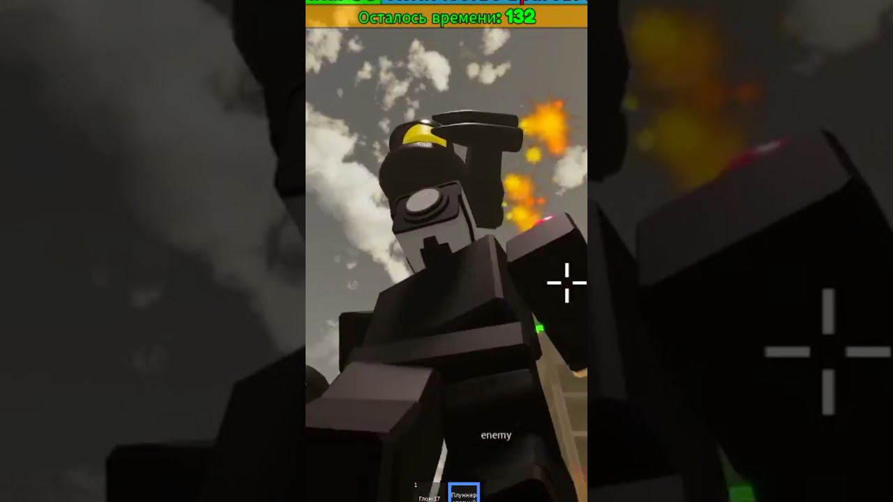 ИГРАЮ В РАЗНЫЕ РЕЖИМЫ ПРО SKIBIDI TOILETS И CAMERAMAN #игры #roblox #роблокс #skibiditoilet смотреть онлайн