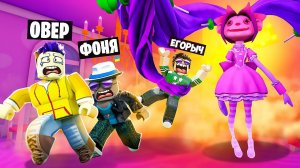 СТРАШНАЯ КУКЛА ОХОТИТСЯ НА НАС! ПОБЕГ ИЗ КУКОЛЬНОГО ДОМИКА В ROBLOX