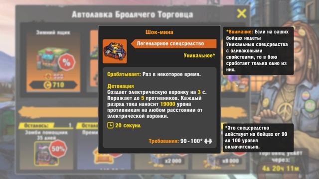 Zero City #221 - Обзор зимней Автолавки торговца 10.02.2022 смотреть онлайн