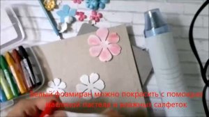 Мастер-класс: Цветы из фоамирана