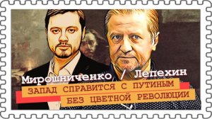 Как свалили Советского слона Западной иголкой (Владимир Лепехин)