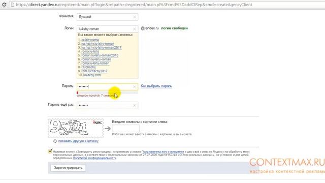 Как выдать гостевой доступ к Яндекс.Директу смотреть онлайн