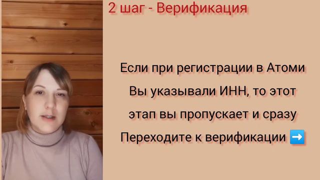 Как подготовить вывод вознаграждений в Атоми на банковскую карту смотреть онлайн