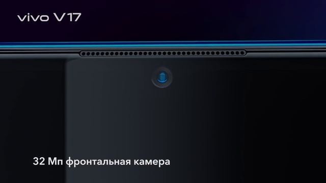 Моменты оживают с новым смартфоном vivo V17
