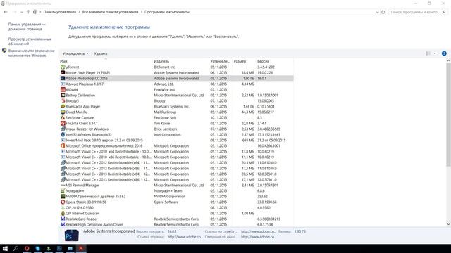 Как удалить Photoshop с компьютера смотреть онлайн