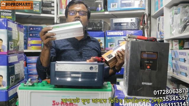সর্বনিম্ন দামে সেরা মানের আইপিএস || Power IPS with cheap price in Bangladesh || সেরা মানের আইপিএস смотреть онлайн