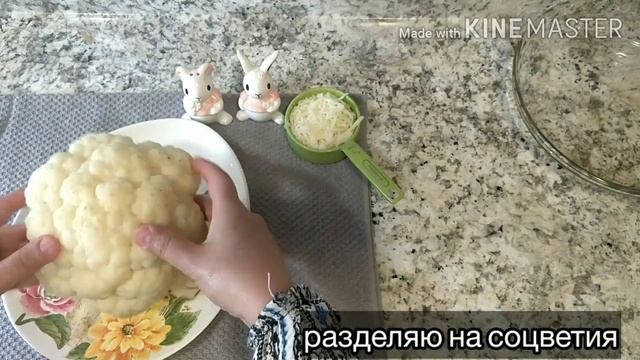 Цветная Капуста в Духовке. Нежная и Очень вкусная. Гулкарам дар тафдон. Cauliflower in the oven смотреть онлайн