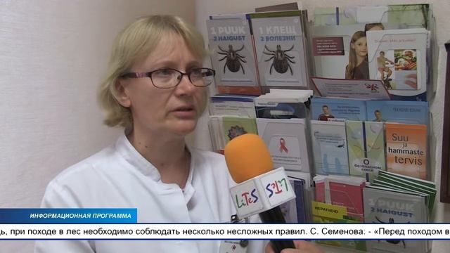 Как уберечь себя от клещей нам рассказала врач-инфекционист Ида-Вируской центральной больницы