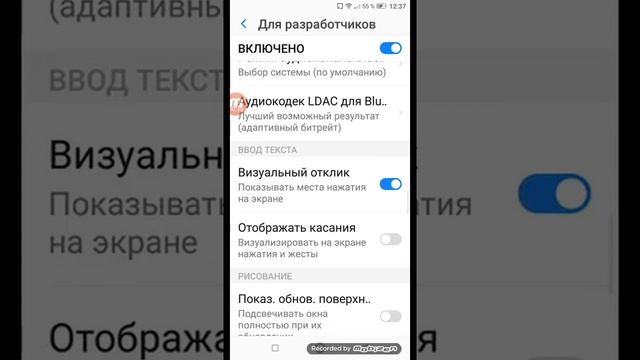 Как поставить белую точку на экран в андроид смотреть онлайн