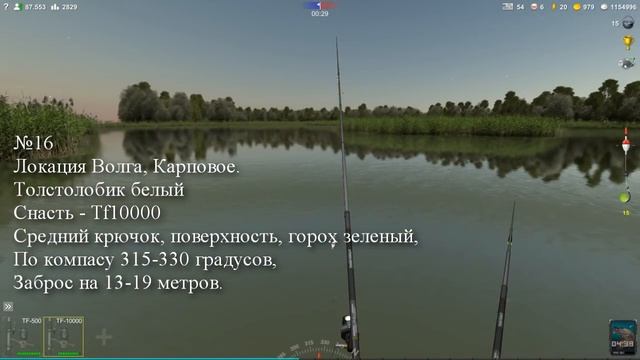 Трофейная рыбалка 2, Варим уху, Прохождение квеста уха, 2 часть смотреть онлайн