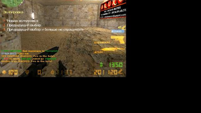 Играем в Cs 1.6