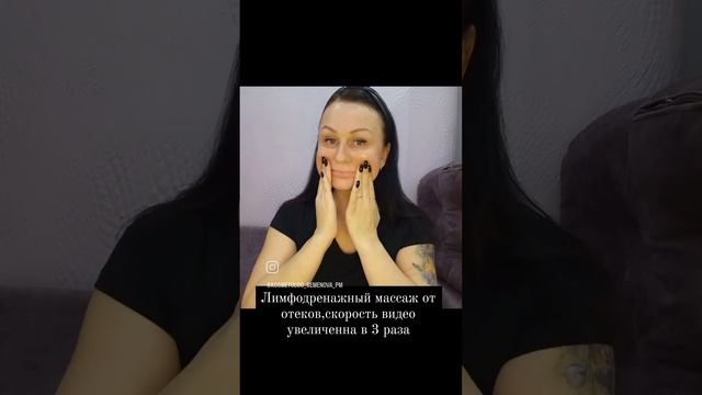 Самомассаж лица #косметология #массажлица смотреть онлайн