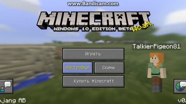 Minecraft 0.12.0 на Windows 10 beta смотреть онлайн