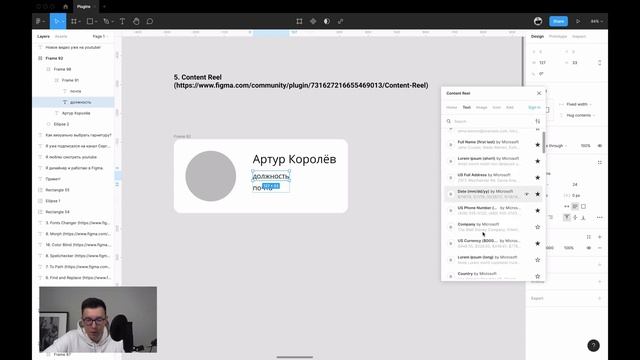 10 лучших плагинов в Figma, которые улучшат твою работу! смотреть онлайн