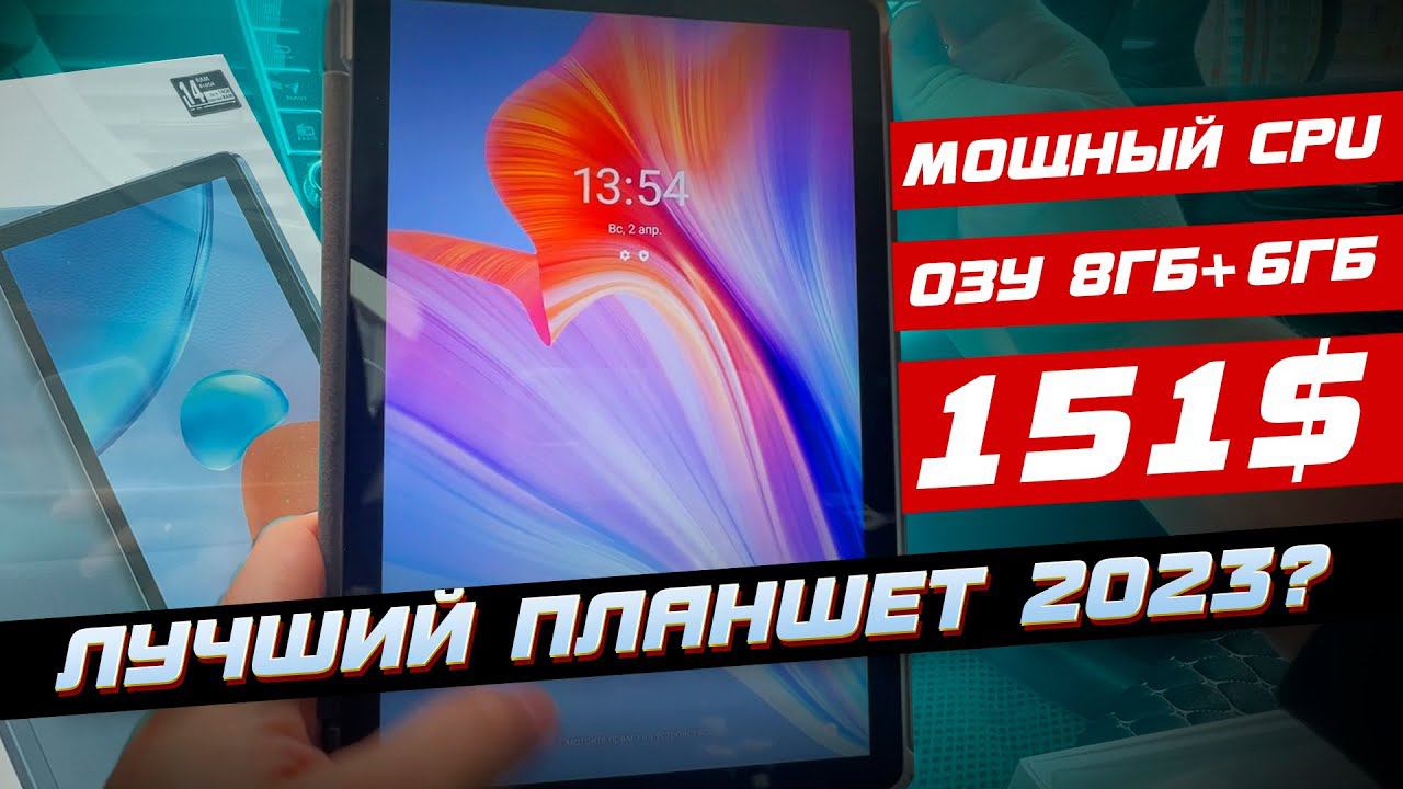 OSCAL Pad13! Нереально крутой планшет за 13000! смотреть онлайн