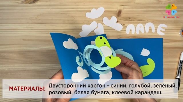 Открытка на 23 февраля своими руками. Делаем вместе с детьми смотреть онлайн
